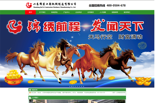 錦發(fā)車業(yè)